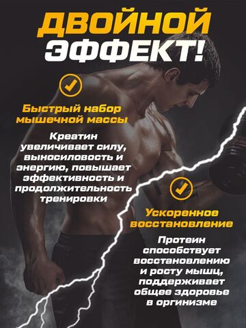 Комплекс протеин + креатин Soul Way