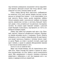 Зеркало алхимика