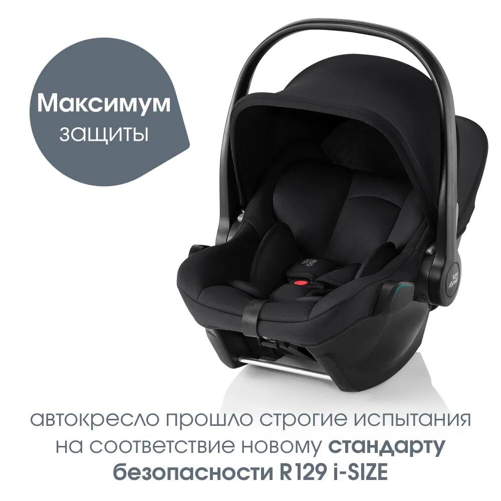 Комплект 4в1 коляска Smile 5Z, Space Black + BABY-SAFE CORE + Base CORE
