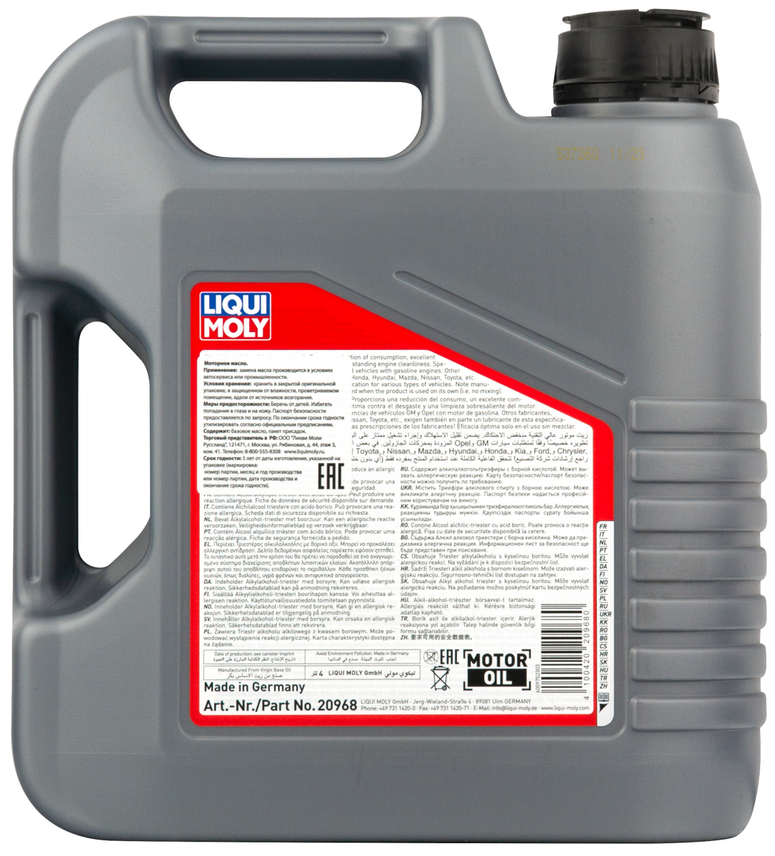 Моторное масло Liqui Moly Special Tec DX1 5W30 hc-синтетическое 4л