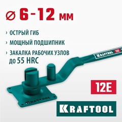 KRAFTOOL 12 E, острый гиб, на подшипнике, ручной станок для гибки арматуры (23303)