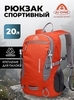 Картинка рюкзак городской Ai One 2173 orange - 1