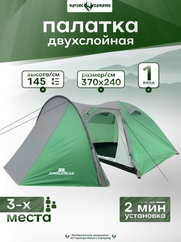 Палатка Nature camping 1036 кемпинговая, для походов, отдыха, туризма, треккинга и походов на легке. Лотос - символ палатки.