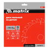 Пильный диск по дереву, 210 х 32 мм, 24 зуба, кольцо 30/32 Matrix Professional — фото 6