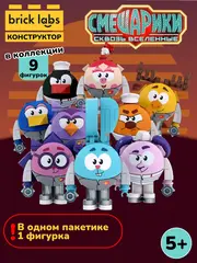 Конструктор - сюрприз Brick Labs Смешарики сквозь вселенные