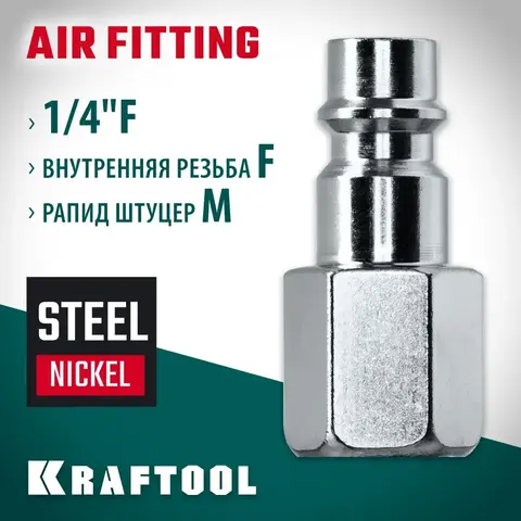 KRAFTOOL 1/4