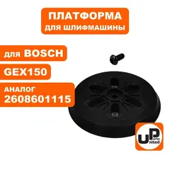 Платформа UNITED PARTS для BOSCH GEX150 (90-0371)