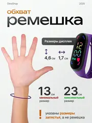 Часы наручные