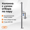 Самогонный аппарат Родник 4, 21л + подарок РПН Медь 1,0м