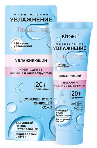 Ultra Long Крем-сорбет для лица и кожи вокруг глаз 20+ день-ночь 40мл Витекс