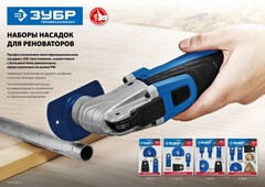 ЗУБР НР-3 UniLock, OIS-хвост., 3 предм., набор насадок для реноватора, Профессионал (15571)