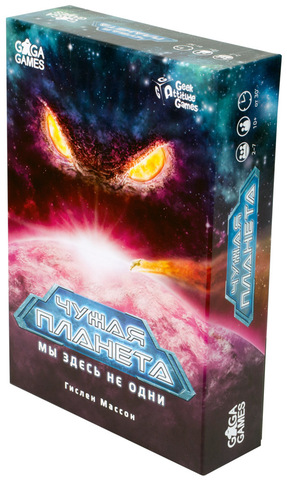 Настольная игра Чужая Планета