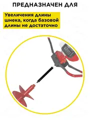 Удлинитель для шнека DDE (L = 400 мм, посадка на вал 20 мм) (EX-400) (772-999)