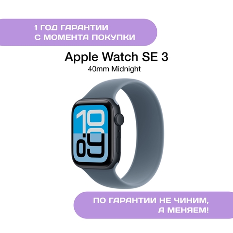 Apple Watch SE 3