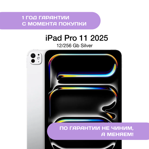 iPad Pro 11 (M5, 2025)
