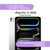 iPad Pro 11 (M5, 2025)