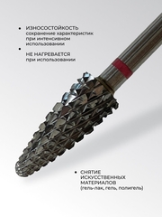 Фреза ТВС розовая / фиолетовая с крупной крестообразно-поперечной нарезкой