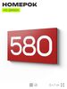 Номер на дверь 580, табличка на дверь для офиса, квартиры, кабинета, аудитории, склада, красная 120х70 мм, Айдентика Технолоджи