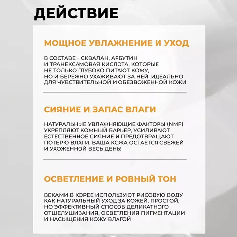 ТОНЕР ДЛЯ СИЯНИЯ КОЖИ С РИСОВОЙ ВОДОЙ JMSOLUTION SKIN BOOST RICE TONER XL 1.0, 600 МЛ