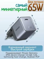 Зарядное устройство UGREEN X860 (95437B) Nexode Air 65W USB-C GaN Fast Charger EU серый