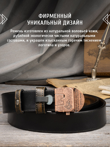 Кожаный ремень мужской «Ломоносовский» на бляхе автомат