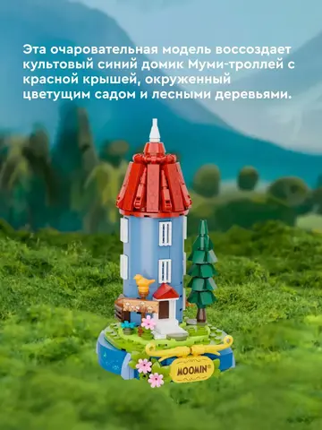 Конструктор Pantasy Весна в долине Муми-троллей