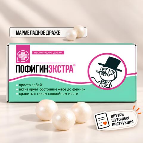 Мармеладное драже 