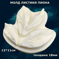 Молд для творчества пластиковый 