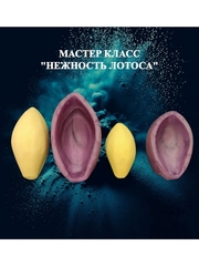 Молд пластиковый+вайнер силиконовый лепестки лотоса 2шт
