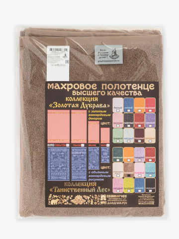 Полотенце махровое с объёмным жаккардовым рисунком «Таинственный Лес» коричневого цвета (50х100) – Распродажа