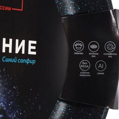 Сковорода алюминий, 24 см, антиприг, Гурман, Мерцание, синий сапфир, ГМ2401 СС