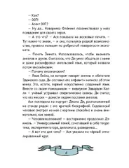 Зеркало алхимика