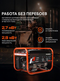 Генератор бензиновый Patriot GRS 3700C