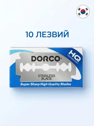 DORCO Двухсторонние ЛЕЗВИЯ (ST 300) (10пачек по 10лезвий) NEW (Ю.Корея)