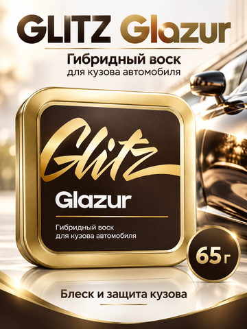GLITZ Glazur - Гибридный воск для кузова автомобиля 65 г