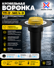 ТП-01.160/4-Э Кровельная воронка с электроподогревом DN160