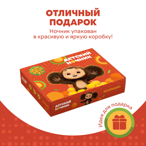 Ночник 