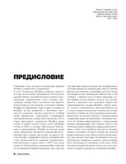 Metallica. Эксклюзивное издание