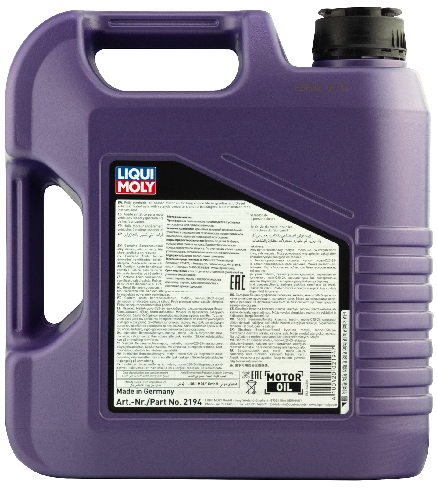 Моторное масло LIQUI MOLY Synthoil High Tech 5W40, SN, MB 229.3, синтетическое, 4л