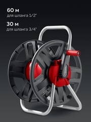 GRINDA HRM-60, для шлангов 60м x 1/2