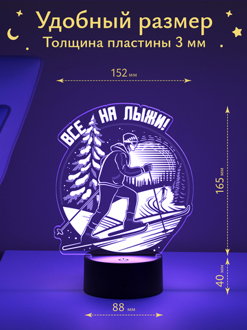 Ночник 