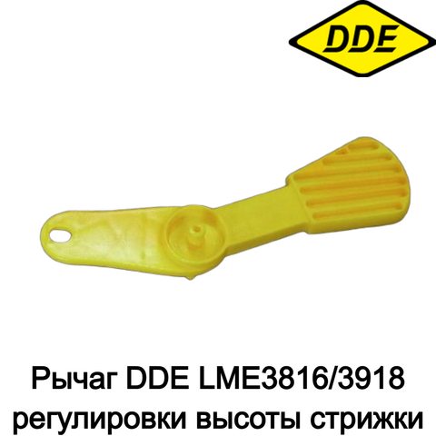 Рычаг DDE LME3816/3918 регулировки высоты стрижки (Q195F280072R) (791-738-061)
