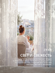 Тюль сетка белая Жаккард "Пионы"