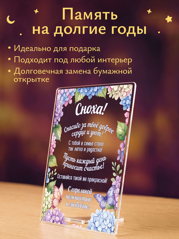 Открытка 