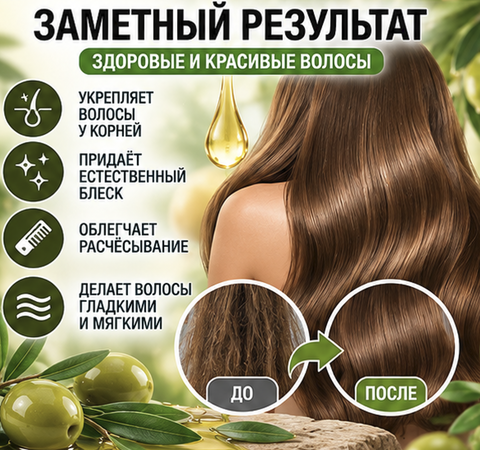 Бальзам для волос оливковый 450 мл Белита Lift Olive  — фото 3