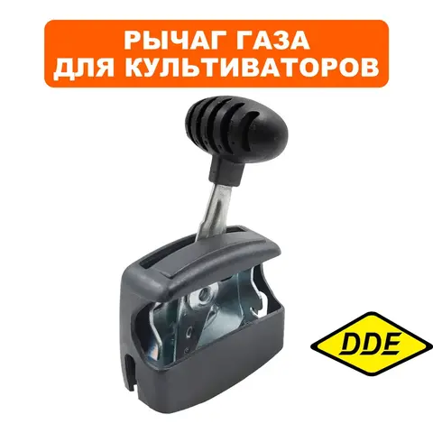 Рычаг DDE V700 II-DWN Буцефал / V 600 II - 65HPR 