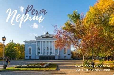 Урал Сувенир - Пермь магнит закатной 80*53 мм №0028