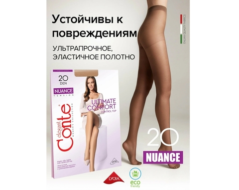 Колготки женские 20 Den Nuance, р.6 Bronz Conte