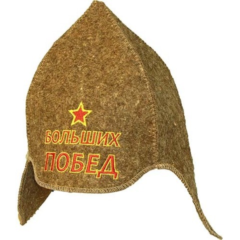 Буденовка Больших побед - 5