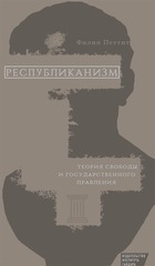 Республиканизм